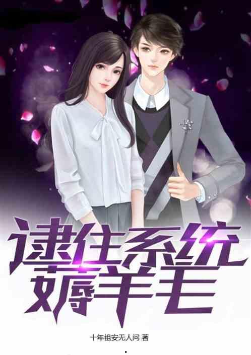 综艺小说吃瓜系统,娱乐圈的甜蜜陷阱