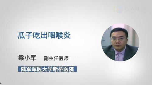 吃瓜吃出咽炎,揭秘过度吃瓜的危害