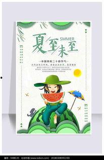 吃瓜现场海报素材,揭秘娱乐圈幕后风云