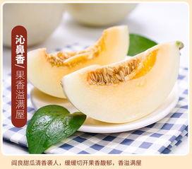 怎么吃黄金蜜瓜