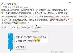 大司马吃瓜观众,揭秘电竞圈幕后风云