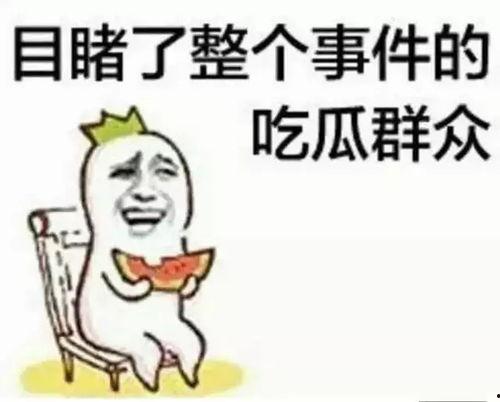 男生撒娇吃瓜群众,一场甜蜜的“撒娇秀”