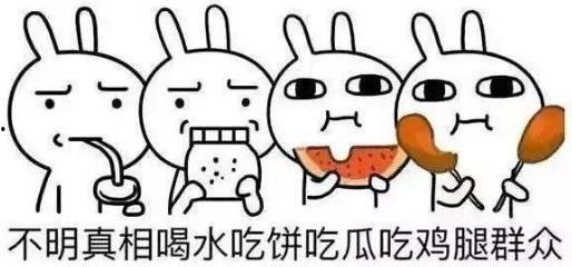 网络流行吃瓜群众,揭秘网络热议背后的真相与笑料 第1张 网络流行吃瓜群众,揭秘网络热议背后的真相与笑料 第1张