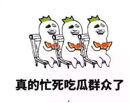 aq的吃瓜群众,aq吃瓜群众视角下的娱乐圈风云 第3张 aq的吃瓜群众,aq吃瓜群众视角下的娱乐圈风云 第3张