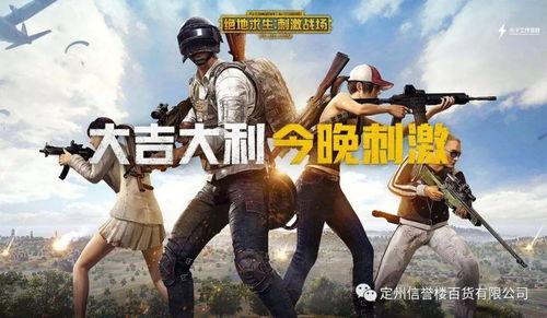 吃鸡集体吃瓜什么意思,揭秘网络热词背后的社交现象  第2张