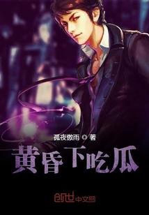 异世吃瓜,吃瓜群众逆袭成神之路  第3张