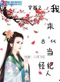 穿越吃瓜古代小说  第1张