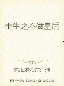 穿越吃瓜古代小说  第2张